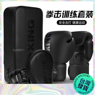 【🔥臺灣發貨🔥】拳擊手套組閤套裝手靶腳靶成人兒童散打搏擊拳套訓練器材男女專業 L3RK