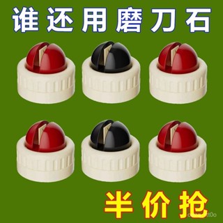 【新品大促】圓球吸盤磨刀石家用廚房磨菜刀剪刀工具快速磨刀神器 PZBR