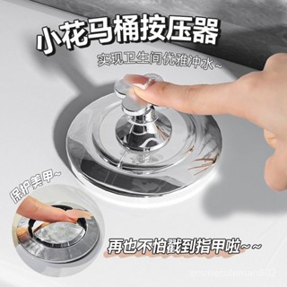 📣24H限時爆品促銷📣美甲專用厠所馬桶衝水開關按壓器衛生間馬桶蓋掀開器浴室櫃提蓋器朵朵精選 BXSE