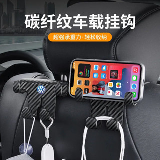 【臺灣出貨】【90%好評率】汽車座椅靠背後座掛鉤內飾用品創意掛鉤車內車用座位靠背車載收納