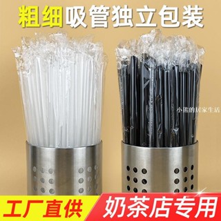 一次性超長30cm環保吸管 加硬珍珠奶茶透明1000ml商用咖啡小吸管 獨立包裝 飲料吸管 塑膠 透明吸管 I4ZBE