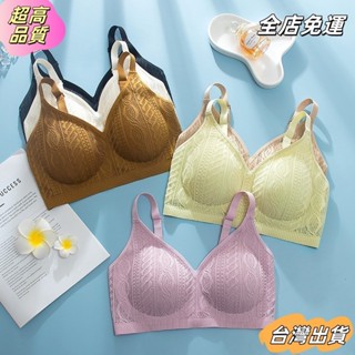 【全店免運】蕾絲網眼內衣,胸前小巧防下垂效果。 內衣聚攏無鋼圈,舒適透氣,固定罩杯文胸無感sdaw