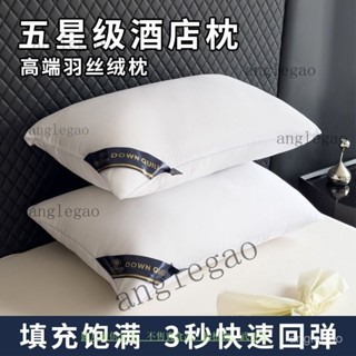 可水洗枕芯一對裝送成人家用羽絲絨枕頭午睡酒店學生宿捨柔軟 護頸家用成人學生可水洗枕芯 單人高枕頭 舒適枕頭 高檔枕頭