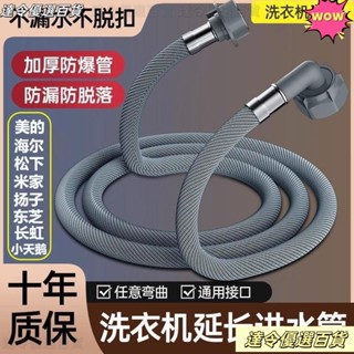 ✨桃園熱銷✨洗衣機進水管 通用型 鋼頭螺絲型 洗衣機 進水管 延長管 注水管 自動洗衣機 各廠牌洗衣機適用注水管 加厚防