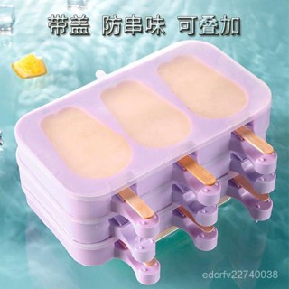 【桃園出貨】🚛矽膠的自製雪糕模具冰棒冰糕冰激淩冰棒模具家用製作卡通冰塊模型