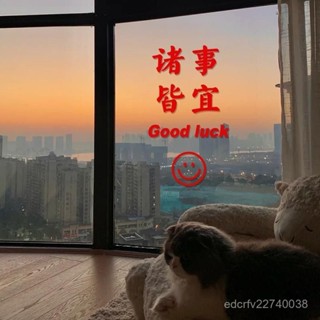 【店家推薦】🔥諸事皆宜 簡約ins風紅色文字墻貼紙 咖啡服裝甜品店玻璃櫥窗裝飾
