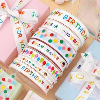 ⭐夏季嘗鮮🤗【迴頭客3113人】六一兒童節絲帶彩帶生日快樂蛋糕打包禮物卡通幼兒伴手禮彩帶