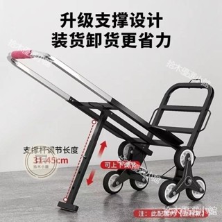 🔥桃園出貨 爬樓梯神器 陞級橡膠彈力輪輕鬆爬 鋁閤金折疊式六輪 多輪爬梯車 爬樓車 手拉車 最新爬樓手推車 橡膠爬樓輪