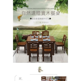 高品質 全實木餐桌 加粗加厚實木餐桌 長方形餐桌 實木餐桌 加厚桌子中式實木餐桌 全橡木餐桌椅 餐廳家用飯桌 吃飯木桌子