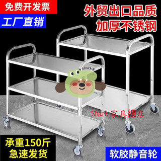 Shark傢俱-【承重力強】不銹鋼餐車加厚收碗車餐廳上菜車商用三層火鍋車移動車雙層小推車