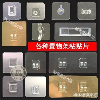 🔥桃園出貨 強力貼片卡扣吸盤 拉絲雙卡扣 免釘膠無痕貼 卡扣無痕貼片 子母扣無痕貼片 無痕螺絲貼片 免釘掛勾 無痕掛鉤
