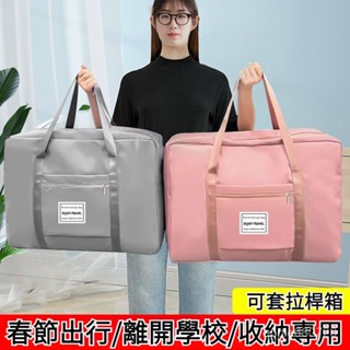 💥臺灣出貨💥衣服被子收納袋 旅行搬家打包整理裝衣物拉桿行李箱手提袋 可折疊收納袋 衣服褲子收納 衣櫃收納袋