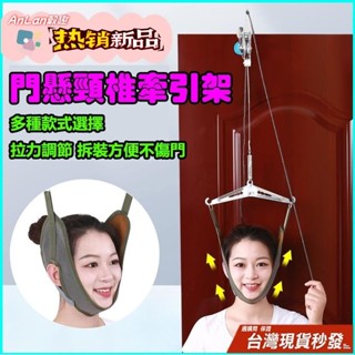 🔥熱賣 頸椎矯正器 掛勾式門上頸椎牽引器 吊脖子牽引帶 脖子掛繩 脖子拉伸器 拉脖子 腰椎牽引器 懸吊頸椎矯正枕