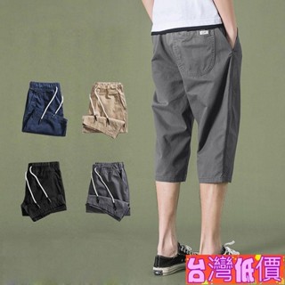 🌺夢顏💞低價免運💞純棉 休閒短褲男生七分褲 韓系時尚百搭褲 夏季短褲 素色7分褲男 松緊腰潮 透氣 七分短褲