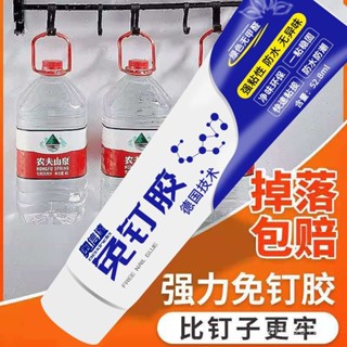 臺灣有貨⚡【店鋪熱銷】免釘膠強力膠粘全能墻麵免打孔萬能膠瓷磚置物架魚缸玻璃密封膠水 UFL9