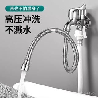 🛁居家好物水龍頭延伸器加長延長管防濺神器萬嚮進水軟管萬能轉接頭增壓通用洗漱水龍頭神器 1080度旋轉防濺水嘴起泡器
