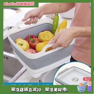 NiuNiu好物潮流舘💯可折疊盆折疊洗菜家用廚房瀝水蔬菜多功能水果水槽收納可伸縮菜籃 QRNZ