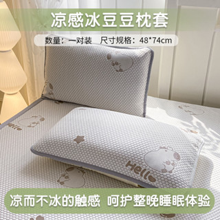 💥枕頭💥免運💥可開票💥冰涼感枕套枕巾，單人枕，長枕頭，民宿枕，記憶枕，護頸枕，睡眠枕，乳膠枕，涼感 冰系枕頭
