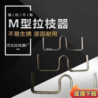 ✨好物精選果樹拉枝定型器 M型別枝器定型器 通用S型定型器 扣柑橘彎枝定型神器 別枝開角壓枝神器 折枝神器 壓枝定型