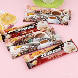 💞食光驛站💞代購馬來西亞原裝進口正宗怡保寶白咖啡 摩卡卡布奇諾速溶咖啡 40g衝泡