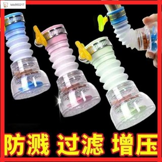 德系家居【水龍頭過濾器】便捷安裝 宿舍活性炭長效過濾 防濺水龍頭灑水噴頭廚房通用過濾器延伸器可旋轉自來水節能水龍頭