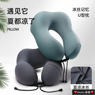 U形枕 飛機枕 旅行枕 午睡枕 護脖枕 U型枕駝峰形護頸枕辦公室午睡u型枕夏季護頸枕脖枕u形趴睡枕冰絲頭枕頸椎枕脖子靠枕