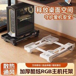 愛家🔥主機架 電腦主機架 臺式電腦主機託架 移動底座 主機移動託架 移動託架 移動式電腦主機架 電腦架新款加厚電腦主機託