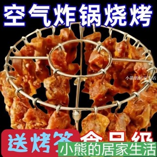 新款不銹鋼烤架空氣炸鍋專用烤串圓形弔掛立式烤架傢廚房燒烤戶外