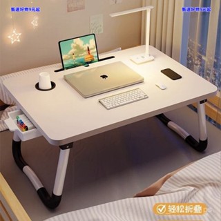 【全網最低價 免運】床上折疊小桌子學習書桌筆記本電腦桌大 折疊桌 床上折疊桌 陞降書桌 懶人桌 書桌 床上桌 折疊電腦桌