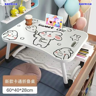 【全網最低價 免運】折疊桌可折疊宿捨學習桌 簡約小桌子床 折疊桌 床上折疊桌 陞降書桌 懶人桌 書桌 床上桌 折疊電腦桌
