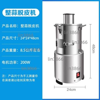 剝蒜器全自動大蒜脫皮機商用家用電動蒜頭去皮小型剝蒜神器去蒜皮(不含運）