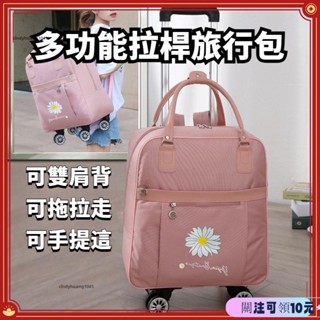 桃園快速🚚 拉桿包 拉桿旅行袋 可上飛機 手提拉鍊包 登機箱 商務箱 手提箱 手提旅行袋出國必備W5/11