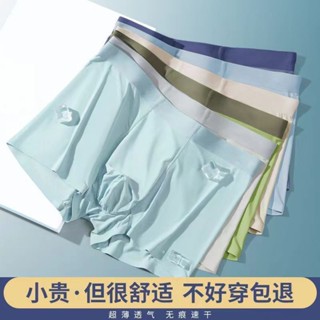冰絲男士內褲超薄無痕四角夏季透氣舒適涼爽短褲純色平角男式內褲 內褲男 平口褲男 男四角褲 男生內褲