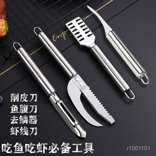 🔥臺灣爆火🔥二閤一 不銹鋼 魚肚 多功能 魚鱗 刨颳 魚鱗 殺魚剔除蝦綫 剝蝦 水果小彎刀 打魚鱗器 魚鱗颳器 颳魚鱗器