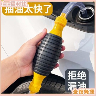 臺出✨免運✨汽車手動抽油管抽水管便攜式油箱抽油器貨車加尿素吸油器抽水神器