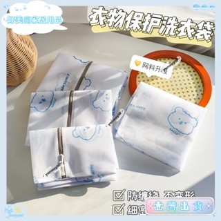 ⭐️臺灣熱賣+可開發票⭐️可愛小熊網格洗衣袋 ins創意洗衣機內衣洗護袋 衣服網兜過濾網袋 軟萌卡通護洗袋ｍｍｍ