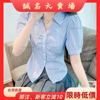 💮臺灣熱賣💮💮精選💮短袖上衣夏季法式氣質翻領上衣燈籠袖短袖襯衫收腰顯瘦褶皺條紋襯衫上衣女ZYB
