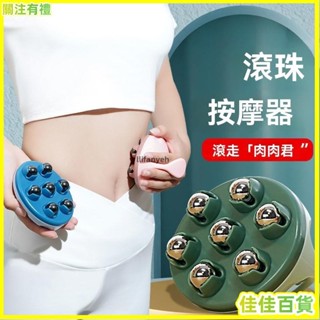 臺灣熱賣🌟磁力滾珠按摩器 腹部按摩 腿部按摩 七龍珠按摩器按摩滾輪腹部全身手動肚子滾珠刮痧疏通經絡工具神器