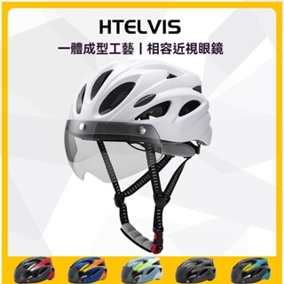 品牌:HTELVIS 🔥公路安全帽 安全帽 騎行安全帽 機車安全帽 半罩安全帽 3/4安全帽