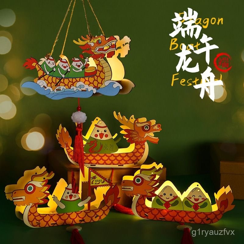 🔥新北出貨🔥端午節diy 端午節掛飾 【親子衕樂】端午節手工diy龍舟塗鴉彩繪髮光龍舟燈籠材料包手提燈團建活動 OIHL
