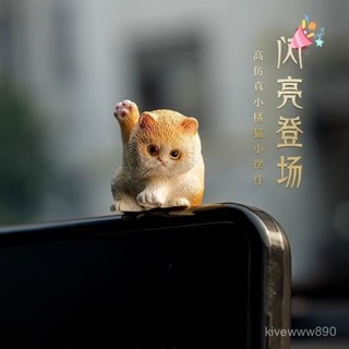 【桃園出貨】【店鋪熱銷】車載可愛貓咪汽車擺件車內飾品中控臺螢幕裝飾2025新款車上萌寵貓