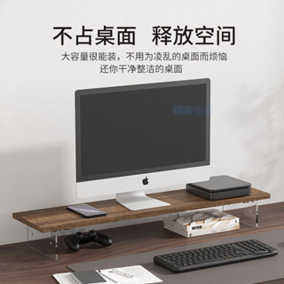 電腦架 電視架 架 臺式電腦架 桌麵收納架 新款簡約客廳房亞克力多用途辦公桌麵收納架 筆記本電腦架臺式