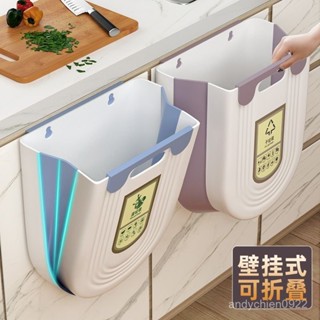 精品好物💖 廚房 垃圾桶 家用 廚房 大容量 掛式 可掛式 廚櫃 掛櫃 折疊式 垃圾桶 多功能