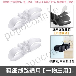 【臺灣出貨】插頭固定器廚房繞綫器電器電源綫整理充電綫收納神器家用理綫器 CRRS