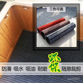 【8504人收藏】地墊門墊入戶墊可裁剪家用衛生間防水耐臟地毯防滑墊廚房防油地墊