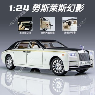 1：24勞斯萊斯幻影 模擬車模 小汽車 閤金模型 聲光迴力車 收藏擺件 汽車玩具 收集車模 男孩生日禮物 交換禮物
