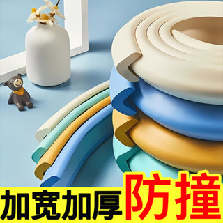 【兒童安全防撞神器】360度防撞條加厚墻桌角保護無膠殘留更安心杏子