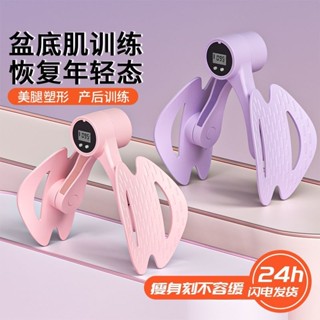 桃園發貨可開票盆底肌訓練器家用産後恢複瘦腿神器凱格爾運動盆骨收胯夾緊緻腿部
