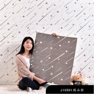 【精品館】大張70x77cm新品流星款3D軟包桌布XPE泡沫壁貼兒童臥室天花板牆面裝飾牆貼