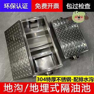 【Shark傢俱】隔油池地埋式地溝油水分離器廚房餐飲商用三級不銹鋼過濾器成品汙